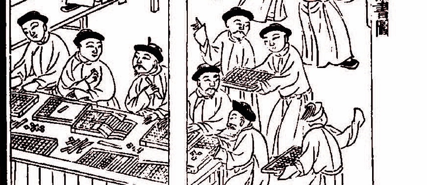 Workers arrange wooden type blocks for printing royal books during the Qianlong reign.